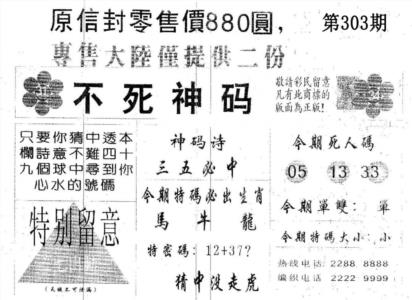 不死码B