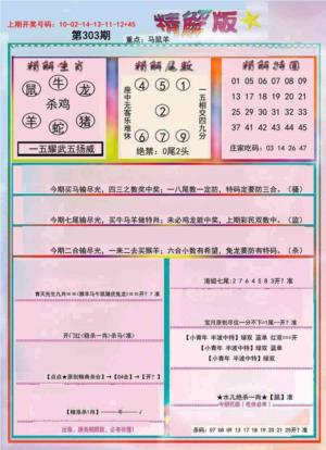 精解版