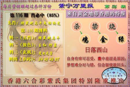 万里报