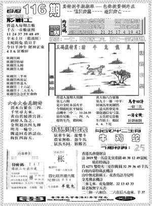 另版彩霸王综合B