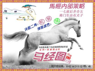 马经5