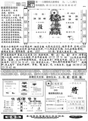 另版彩霸王综合B