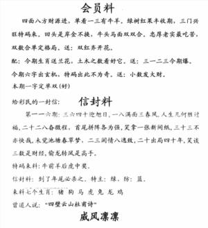 内部信封料