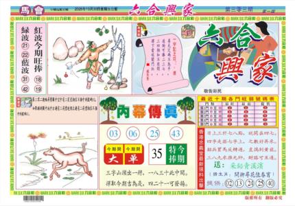 六合兴家A