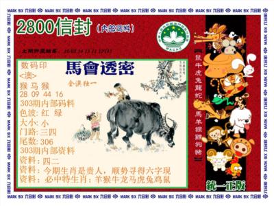 正版2800信封