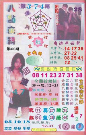 传真八点来料