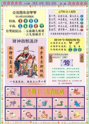 财神指路B