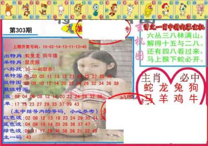 特码生肖图