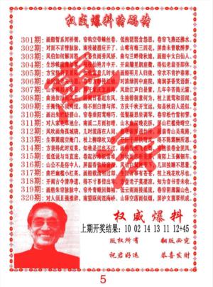 权威爆料特码诗