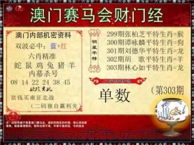财门经