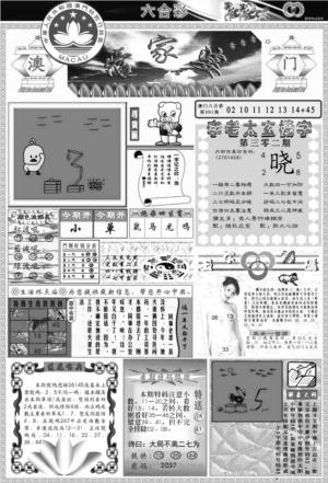 管家婆