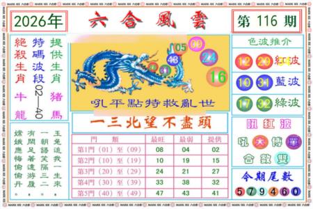 六合风云