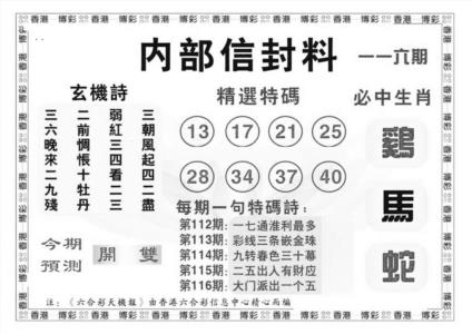 内部信封料（新图）