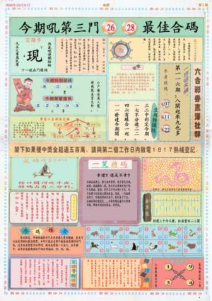 小赌经B