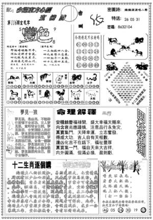 新版东方心经B