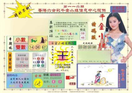 (新版)千金小姐A