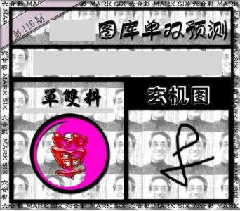 单双报