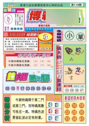 香港博彩快迅(新图)