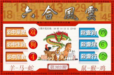 六合风云