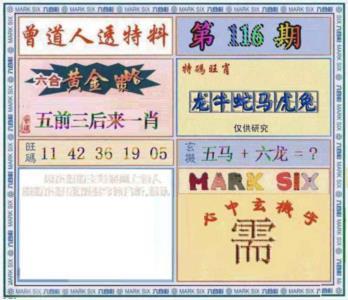 曾道人透特