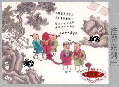 马经挂牌系列J(新图)