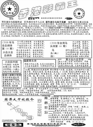 另版彩霸王综合A