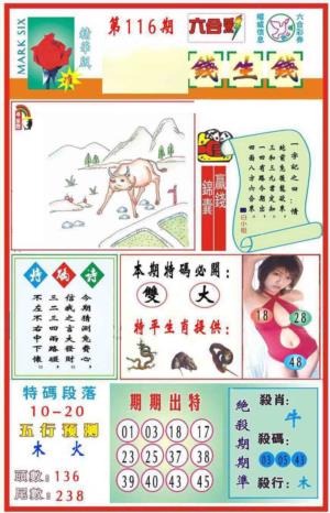 马经钱生钱(新图推荐)