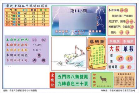 香港逢赌必羸(新图)
