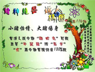 经典码图