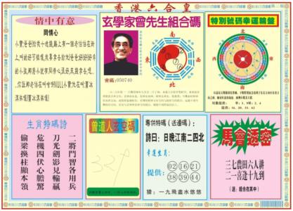 香港六合皇B