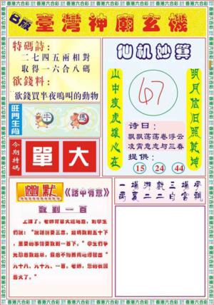 台湾神庙B
