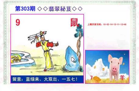 翡翠报
