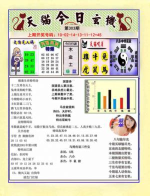 今日玄机图A