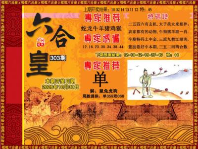 六合皇1