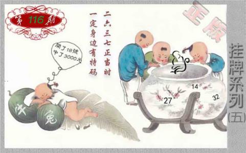 马经挂牌系列E(新图)