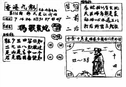 香港九龙传真4(手写版)