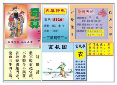 奇算(新图)