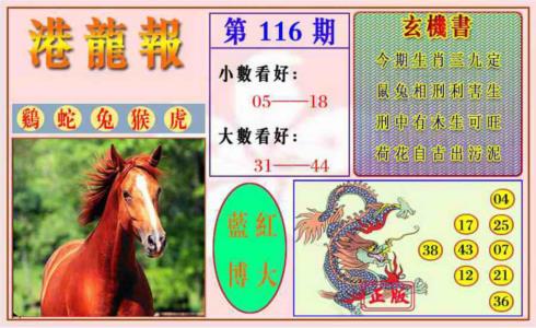 港龙报