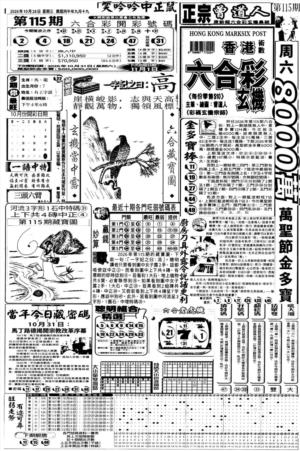 新报跑狗A(正面)