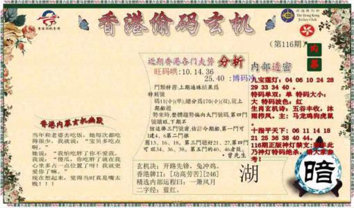 偷码玄机
