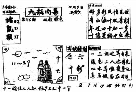 香港九龙传真2(手写版)