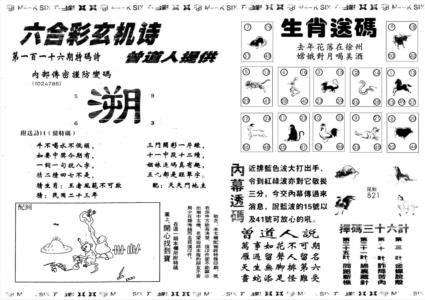 另新内幕B