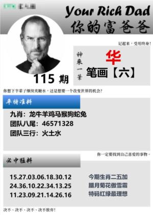 你的富爸爸