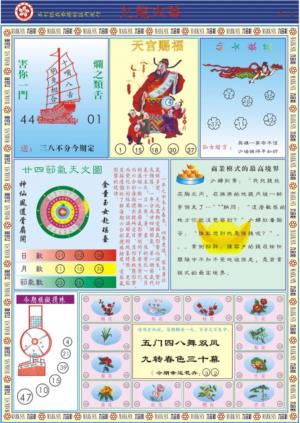 九龙内幕B
