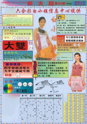 白小姐祺袍A加大版