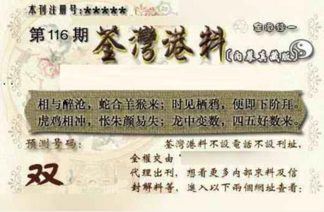 茶湾港料《另版》