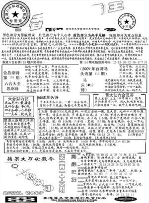 另版彩霸王综合A