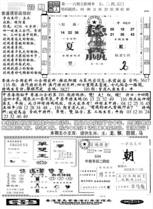 另版彩霸王综合B