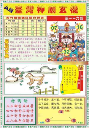 台湾神庙A