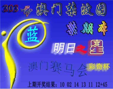 赛马会杀波图